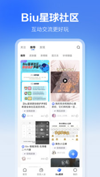 讯飞输入法小米版截图4