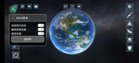 星球爆炸模拟器完整版最新版截图3