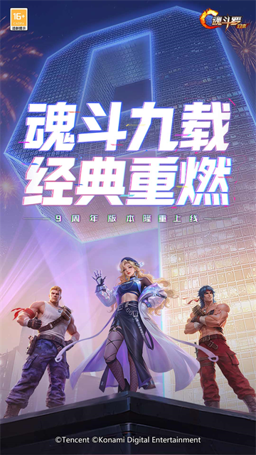 魂斗罗归来截图1