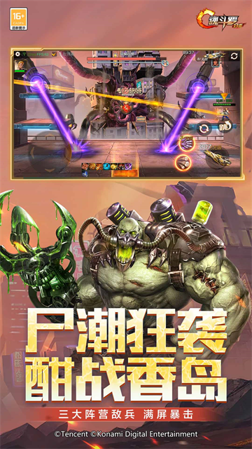 魂斗罗归来截图4