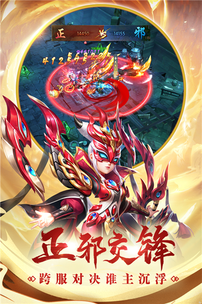 热血神剑应用宝版截图3