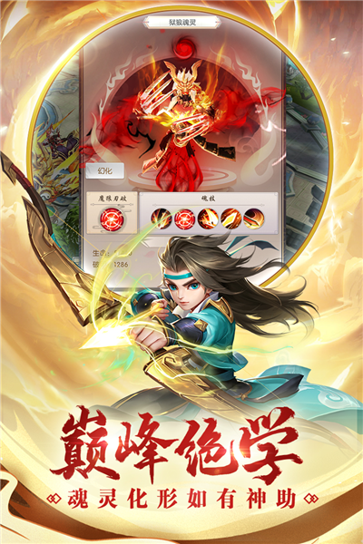 热血神剑应用宝版截图4