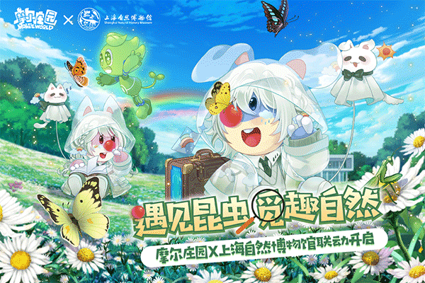 摩尔庄园截图2