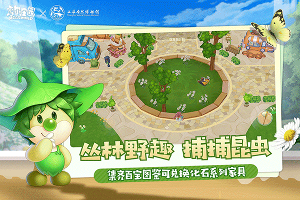 摩尔庄园截图4