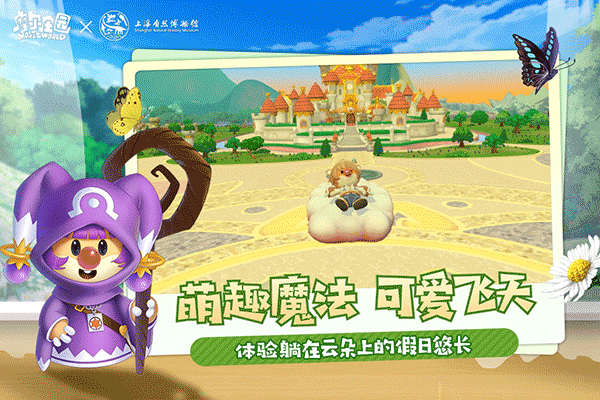摩尔庄园截图5