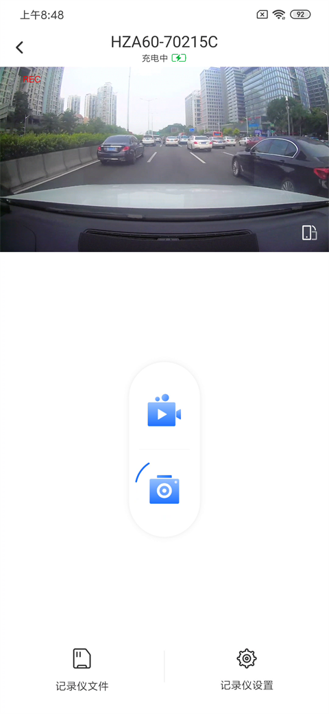 录风者行车记录仪截图3