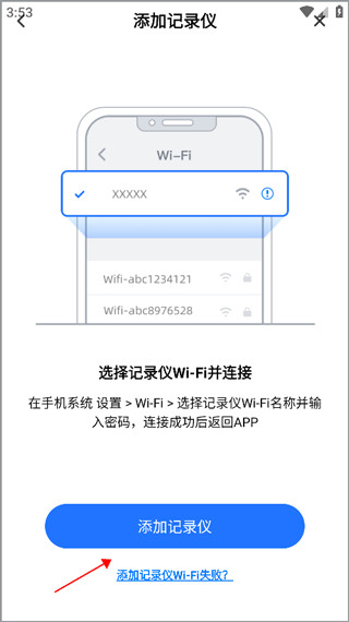 录风者行车记录仪