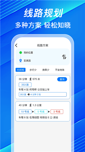 车到站app截图2