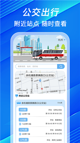 车到站app截图4