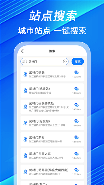车到站app截图3