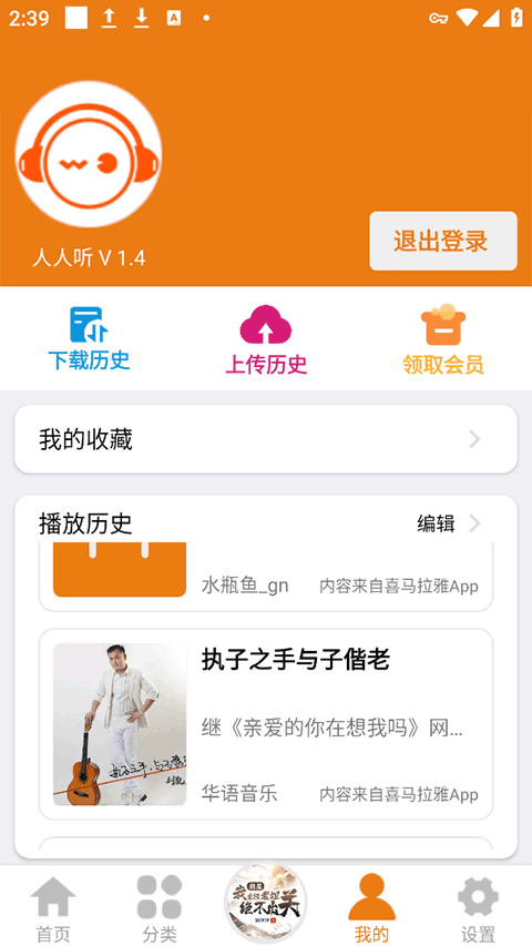老白故事截图1