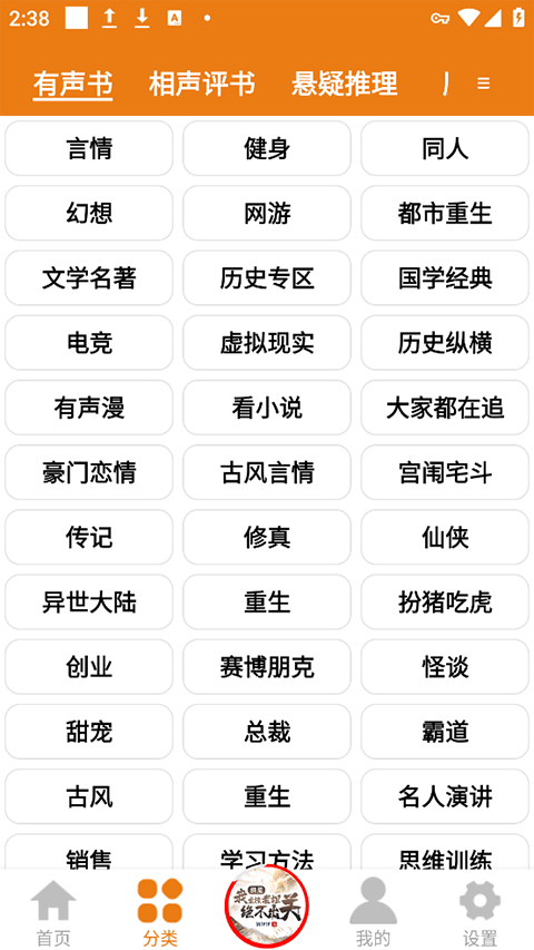 老白故事截图2
