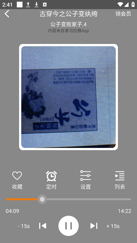 老白故事截图3