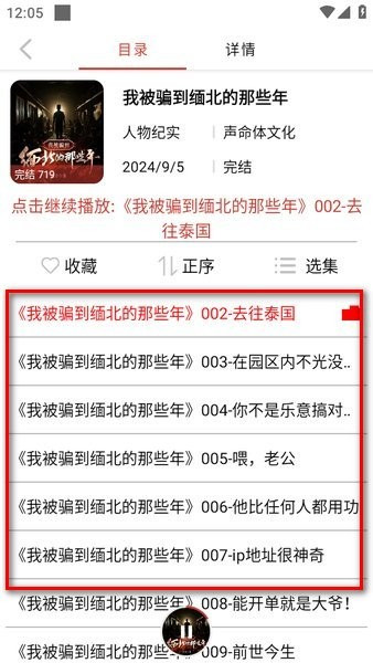 老白故事