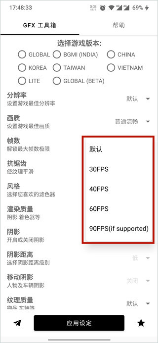 GFX工具箱老版本