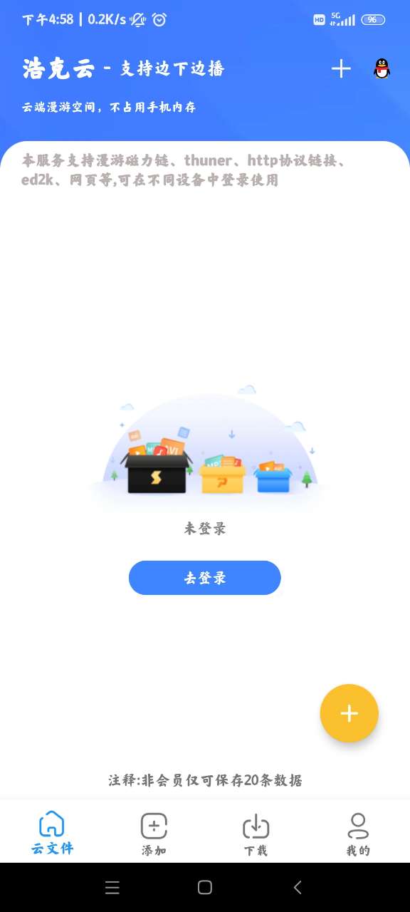 浩克下载app官网版截图1