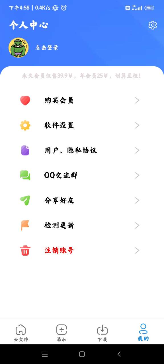 浩克下载app官网版截图2