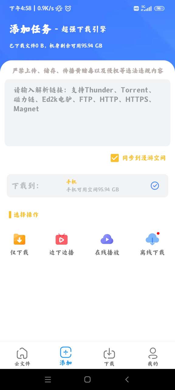 浩克下载app官网版截图3