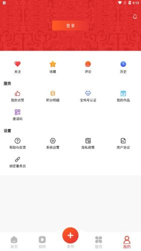 宝鸡一点通app截图3
