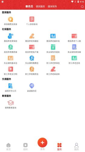 宝鸡一点通app截图1