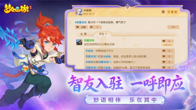梦幻西游360版截图2