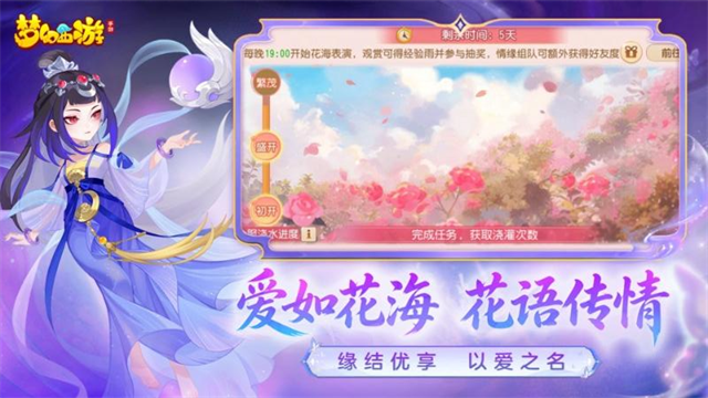 梦幻西游360版截图3