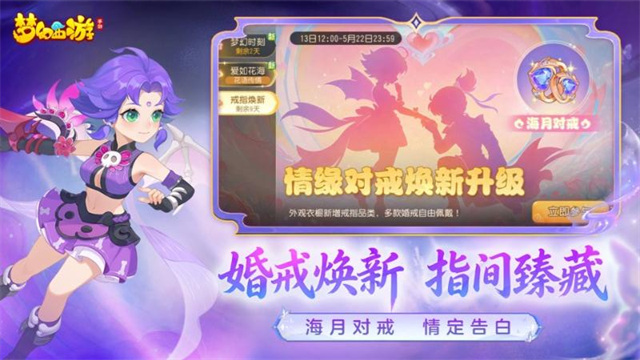 梦幻西游360版截图4