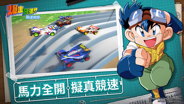 爆走兄弟疾速奔跑截图2