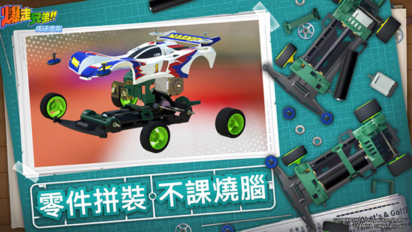 爆走兄弟疾速奔跑截图5