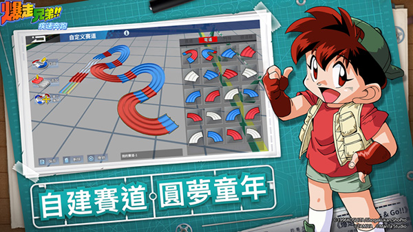 爆走兄弟疾速奔跑截图3