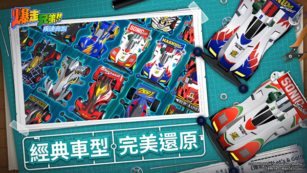 爆走兄弟疾速奔跑截图4
