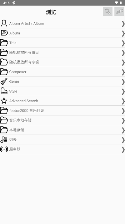Foobar手机完整汉化版截图4