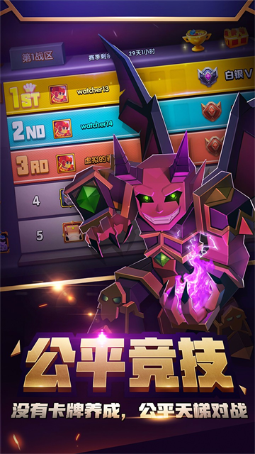 战就战内购破解版截图2