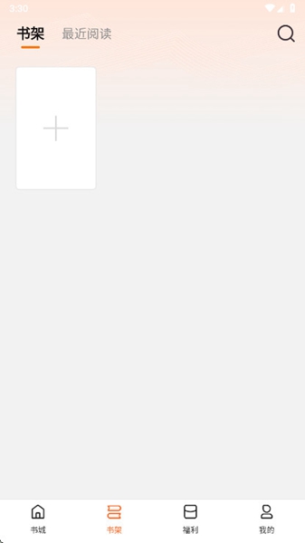 围炉小说app截图1