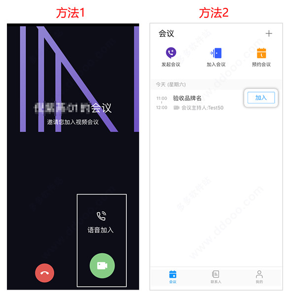 华为云会议