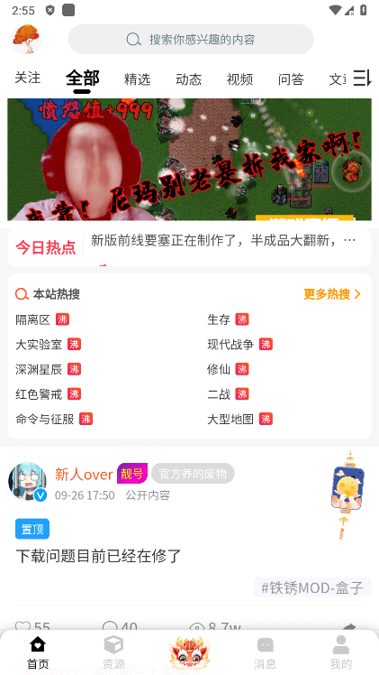 末忆铁锈盒子截图1
