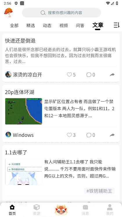 末忆铁锈盒子截图3