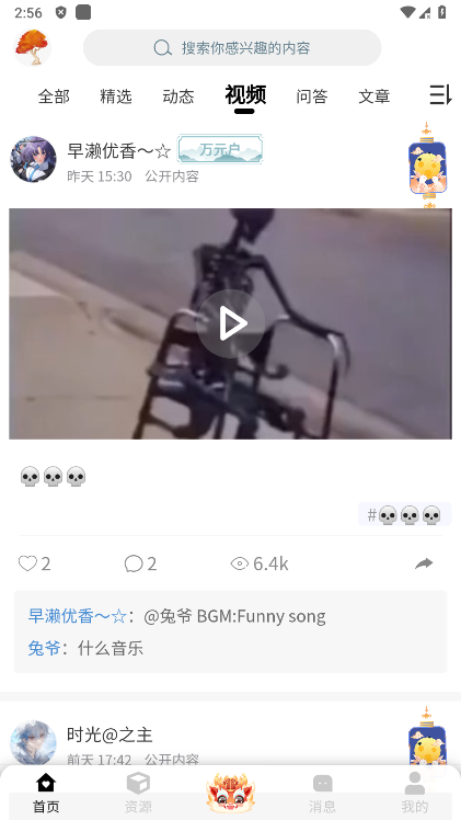 末忆铁锈盒子截图4