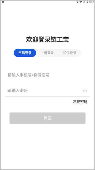链工宝