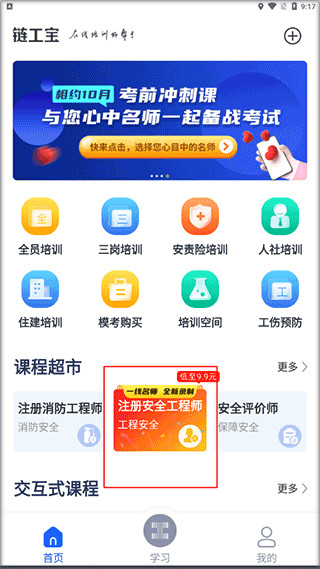 链工宝