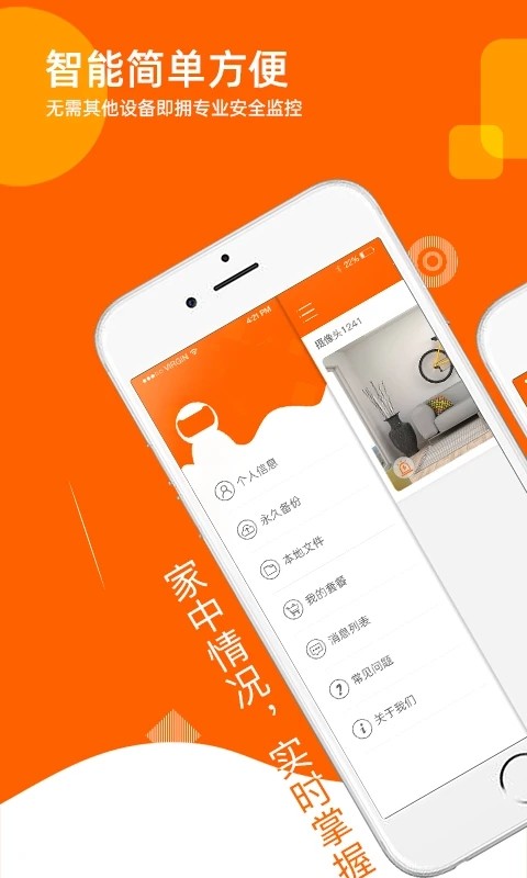 易视看手机版截图1