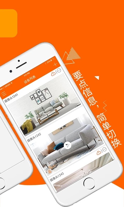 易视看手机版截图2