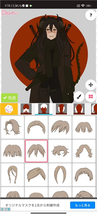 Picrew最新版截图3