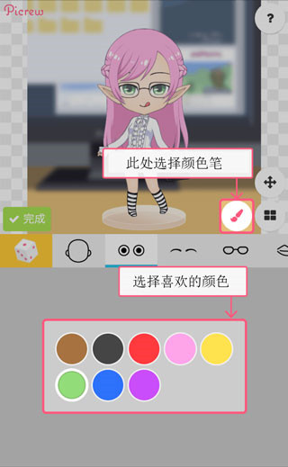 Picrew最新版