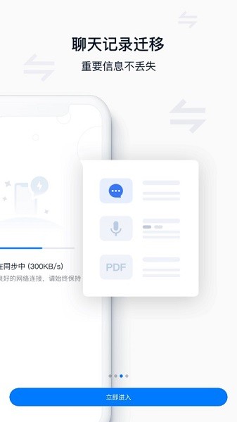 丰声app员工自助截图2