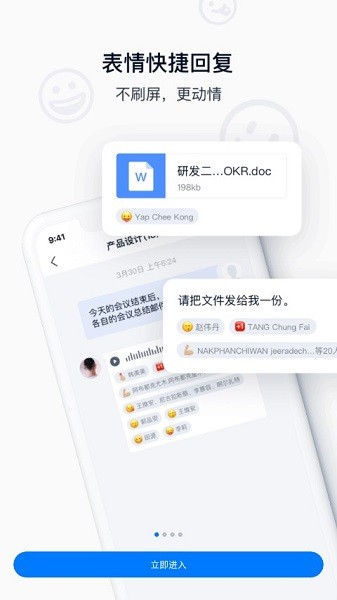 丰声app员工自助截图3