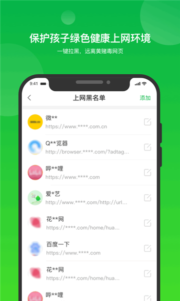 i自律app截图2