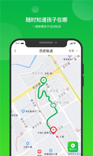 i自律app截图4