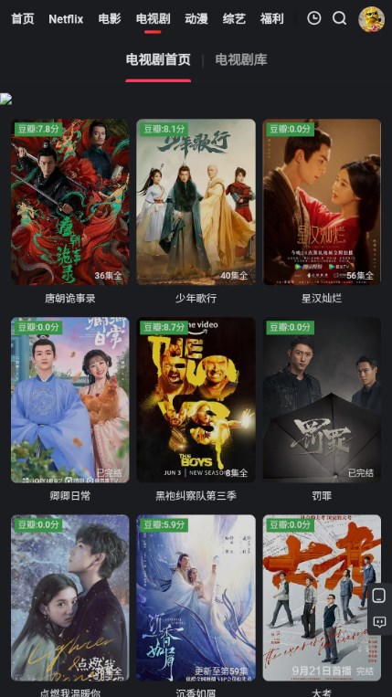 红桃影视免费版截图2