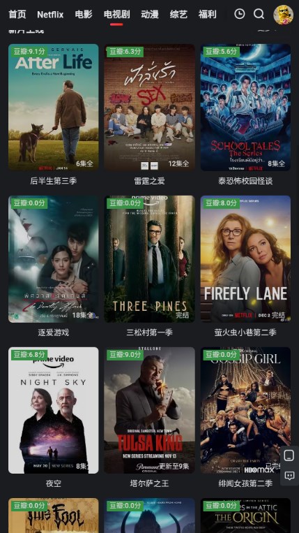 红桃影视免费版截图1